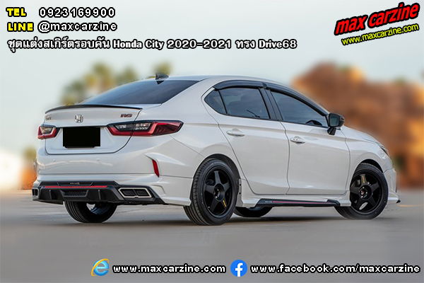 Honda City 2020-2021 ชุดแต่งสเกิร์ต Drive68 Honda City 2020-2021 ชุดแต่งสเกิร์ต Drive68