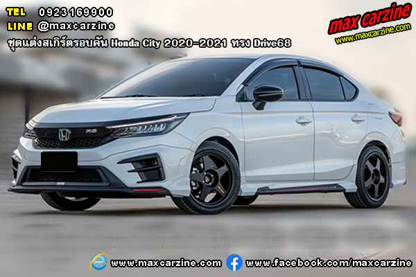 Honda City 2020-2021 ชุดแต่งสเกิร์ต Drive68 Honda City 2020-2021 ชุดแต่งสเกิร์ต Drive68