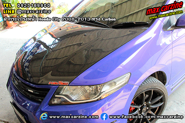 ฝากระโปรงหน้าคาร์บอน Honda City 2008-2013 ฝากระโปรงหน้าคาร์บอน Honda City 2008-2013