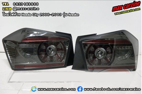 โคมไฟท้าย Honda City 2008-2013 รุ่น Smoke