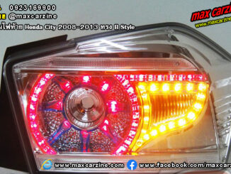 โคมไฟท้าย Honda City 2008-2013 ทรง B Style