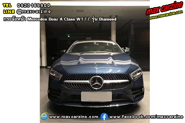 กระจังหน้า Mercedes Benz A Class W177 Diamond กระจังหน้า Mercedes Benz A Class W177 Diamond