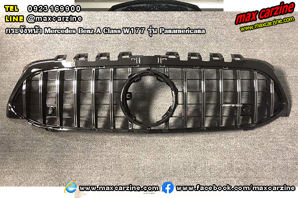 กระจังหน้า Mercedes Benz A Class W177 Panamericana กระจังหน้า Mercedes Benz A Class W177 Panamericana