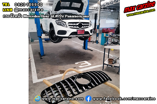 กระจังหน้า Mercedes Benz GLA X156 Panamericana