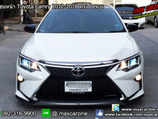 กันชนหน้า Toyota Camry 2012-2018 ทรง Lexus