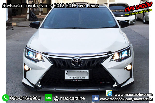 กันชนหน้า Toyota Camry 2012-2018 ทรง Lexus กันชนหน้า Toyota Camry 2012-2018 ทรง Lexus