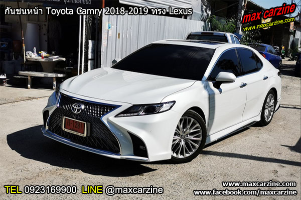 กันชนหน้า Toyota Camry 2018-2019 ทรง Lexus กันชนหน้า Toyota Camry 2018-2019 ทรง Lexus