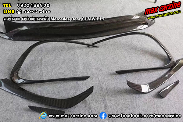 คาร์นาด ครีบด้านหน้า Mercedes Benz CLA W117 คาร์นาด ครีบด้านหน้า Mercedes Benz CLA W117
