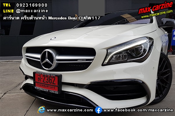 คาร์นาด ครีบด้านหน้า Mercedes Benz CLA W117