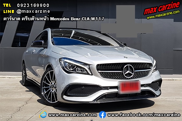 คาร์นาด ครีบด้านหน้า Mercedes Benz CLA W117