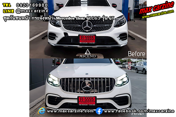 กันชนหน้า กระจังหน้า Mercedes Benz GLC63 X253 C253 GT กันชนหน้า กระจังหน้า Mercedes Benz GLC63 X253 C253 GT