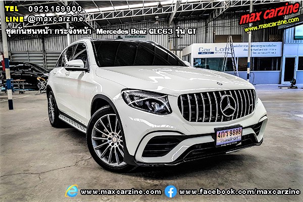 กันชนหน้า กระจังหน้า Mercedes Benz GLC63 X253 C253 GT กันชนหน้า กระจังหน้า Mercedes Benz GLC63 X253 C253 GT