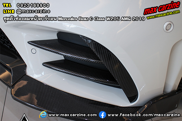 คิ้วช่องลมหน้าคาร์บอน Mercedes Benz C Class W205 AMG 2019 คิ้วช่องลมหน้าคาร์บอน Mercedes Benz C Class W205 AMG 2019