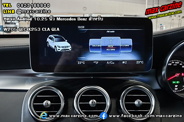 Mercedes Benz W205 GLC X253 CLA GLA ชุดจอ Andriod 10.25 นิ้ว Mercedes Benz W205 GLC X253 CLA GLA ชุดจอ Andriod 10.25 นิ้ว