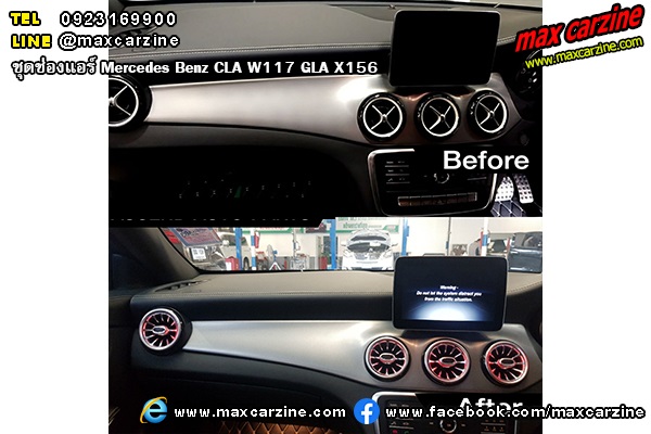ชุดช่องแอร์ Mercedes Benz CLA W117 GLA X156 ชุดช่องแอร์ Mercedes Benz CLA W117 GLA X156