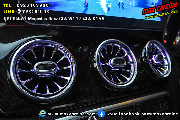ชุดช่องแอร์ Mercedes Benz CLA W117 GLA X156 ชุดช่องแอร์ Mercedes Benz CLA W117 GLA X156