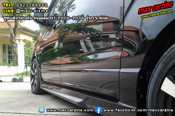 Hyundai H1 2008-2016 ชุดแต่ง LS Style