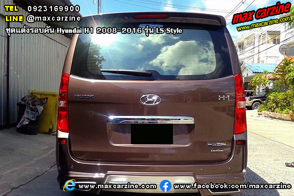 Hyundai H1 2008-2016 ชุดแต่ง LS Style
