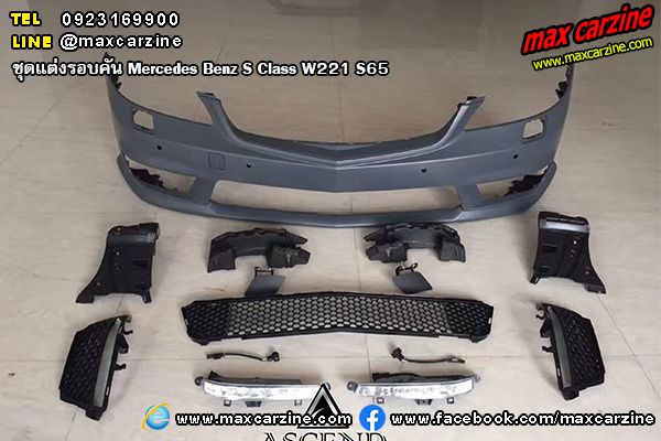 ชุดแต่ง Mercedes Benz S W221 S65 GT