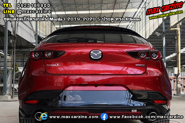 Mazda3 2019-2020 5 ประตู ชุดแต่งสเกิร์ต Xtheme