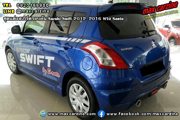Suzuki Swift 2012-2016 ชุดแต่งสเกิร์ต Santo