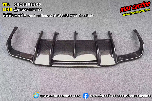 ดิฟฟิวเซอร์ Mercedes Benz CLS W218 ทรง Renntech ดิฟฟิวเซอร์ Mercedes Benz CLS W218 ทรง Renntech