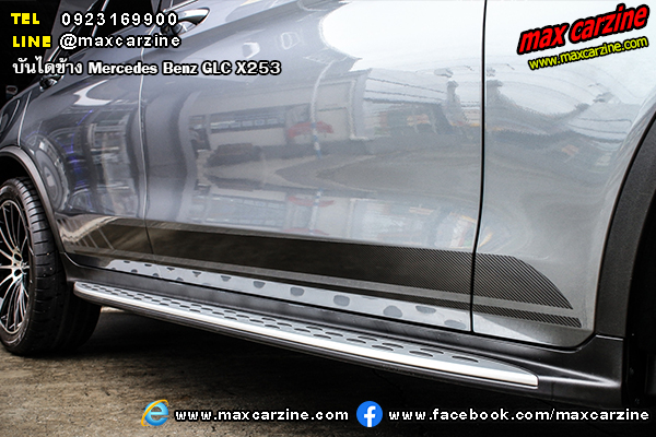 บันไดข้าง Mercedes Benz GLC X253 บันไดข้าง Mercedes Benz GLC X253