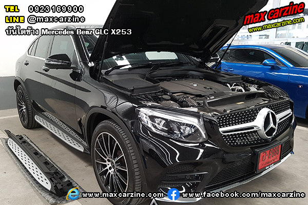 บันไดข้าง Mercedes Benz GLC X253