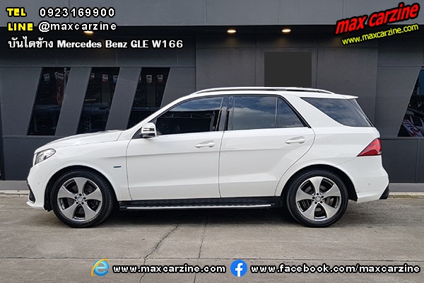 บันไดข้าง Mercedes Benz GLE W166