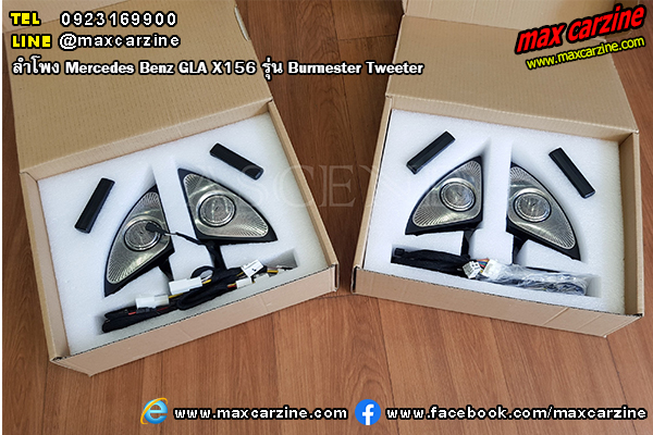 ลำโพง Mercedes Benz GLA X156 Burmester Tweeter ลำโพง Mercedes Benz GLA X156 Burmester Tweeter