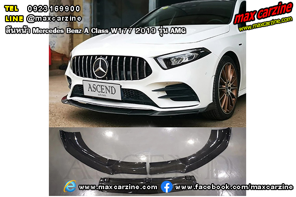 ลิ้นหน้า Mercedes Benz A Class W177 2019 AMG ลิ้นหน้า Mercedes Benz A Class W177 2019 AMG