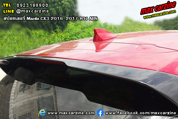 สปอยเลอร์ Mazda CX3 2016-2017 ทรง ABS สปอยเลอร์ Mazda CX3 2016-2017 ทรง ABS