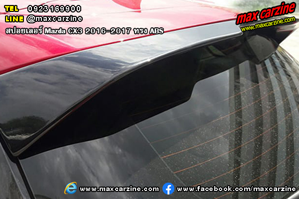 สปอยเลอร์ Mazda CX3 2016-2017 ทรง ABS สปอยเลอร์ Mazda CX3 2016-2017 ทรง ABS