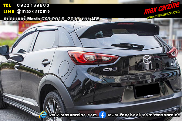 สปอยเลอร์ Mazda CX3 2016-2017 ทรง ABS สปอยเลอร์ Mazda CX3 2016-2017 ทรง ABS