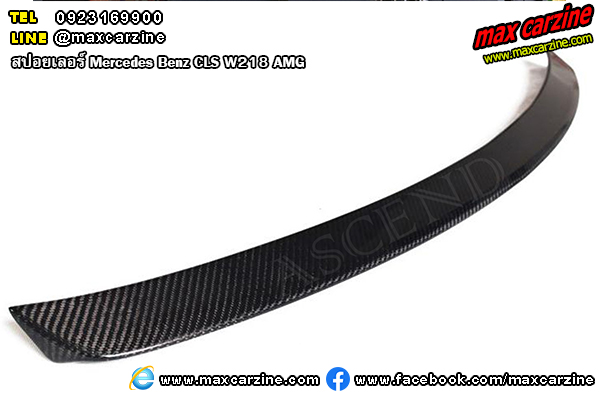 สปอยเลอร์ Mercedes Benz CLS W218 AMG สปอยเลอร์ Mercedes Benz CLS W218 AMG
