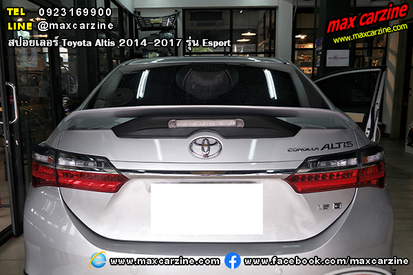 สปอยเลอร์ Toyota Altis 2014-2017 Esport