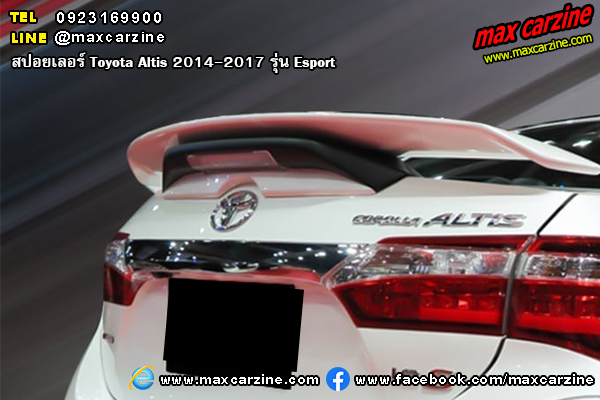 สปอยเลอร์ Toyota Altis 2014-2017 Esport สปอยเลอร์ Toyota Altis 2014-2017 Esport