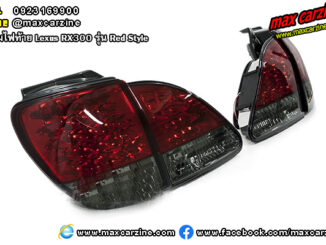 โคมไฟท้าย Lexus RX300 Red Dark