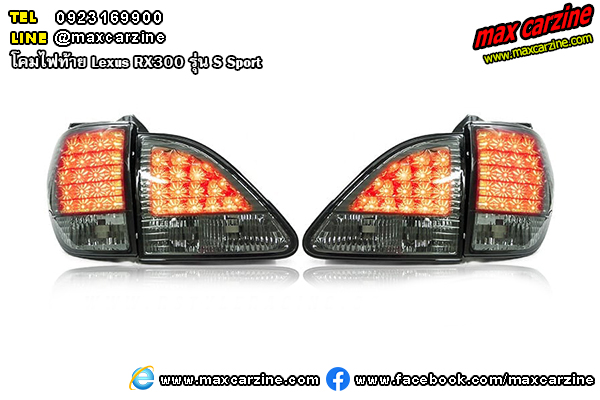 โคมไฟท้าย Lexus RX300 S Sport โคมไฟท้าย Lexus RX300 S Sport