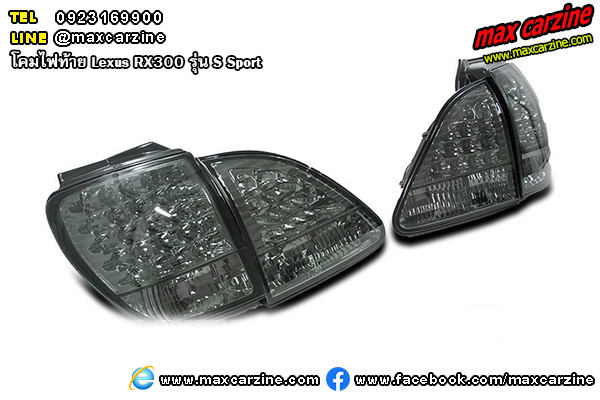 โคมไฟท้าย Lexus RX300 S Sport โคมไฟท้าย Lexus RX300 S Sport