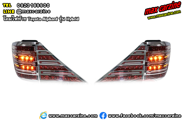โคมไฟท้าย Toyota Alphard Hybrid 2008-2014 โคมไฟท้าย Toyota Alphard Hybrid 2008-2014