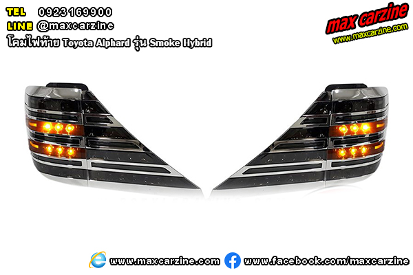 โคมไฟท้าย Toyota Alphard Smoke Hybrid 2008-2014 โคมไฟท้าย Toyota Alphard Smoke Hybrid 2008-2014