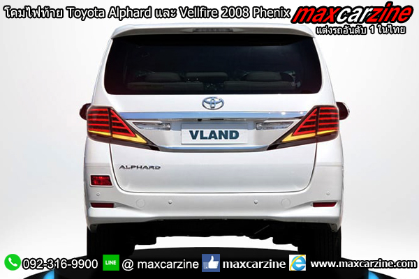 โคมไฟท้าย Toyota Alphard และ Vellfire 2008 Phenix