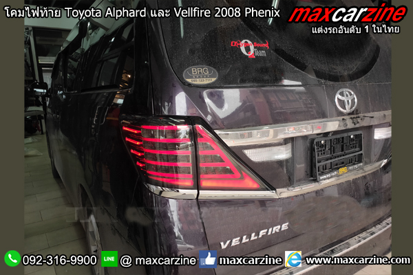 โคมไฟท้าย Toyota Alphard และ Vellfire 2008 Phenix โคมไฟท้าย Toyota Alphard และ Vellfire 2008 Phenix