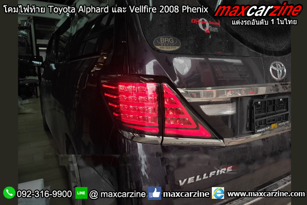 โคมไฟท้าย Toyota Alphard และ Vellfire 2008 Phenix โคมไฟท้าย Toyota Alphard และ Vellfire 2008 Phenix