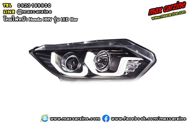 โคมไฟหน้า Honda HRV LED โคมไฟหน้า Honda HRV LED