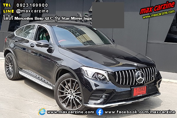 โลโก้ Mercedes Benz GLC X253 C253 โลโก้กระจังหน้า benz ดาว โลโก้ Mercedes Benz GLC X253 C253 โลโก้กระจังหน้า benz ดาว