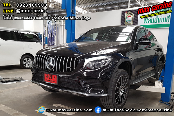 โลโก้ Mercedes Benz GLC X253 C253 โลโก้กระจังหน้า benz ดาว โลโก้ Mercedes Benz GLC X253 C253 โลโก้กระจังหน้า benz ดาว