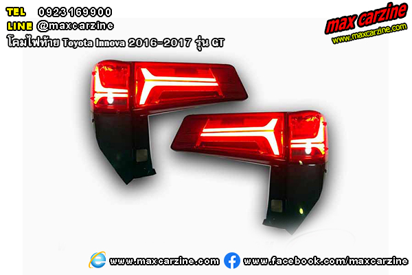 โคมไฟท้าย Toyota Innova 2016-2017 GT โคมไฟท้าย Toyota Innova 2016-2017 GT
