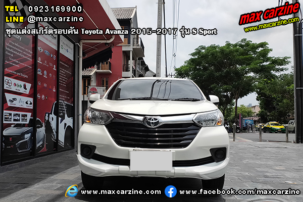 Toyota Avanza 2015-2017 ชุดแต่งสเกิร์ต S Sport